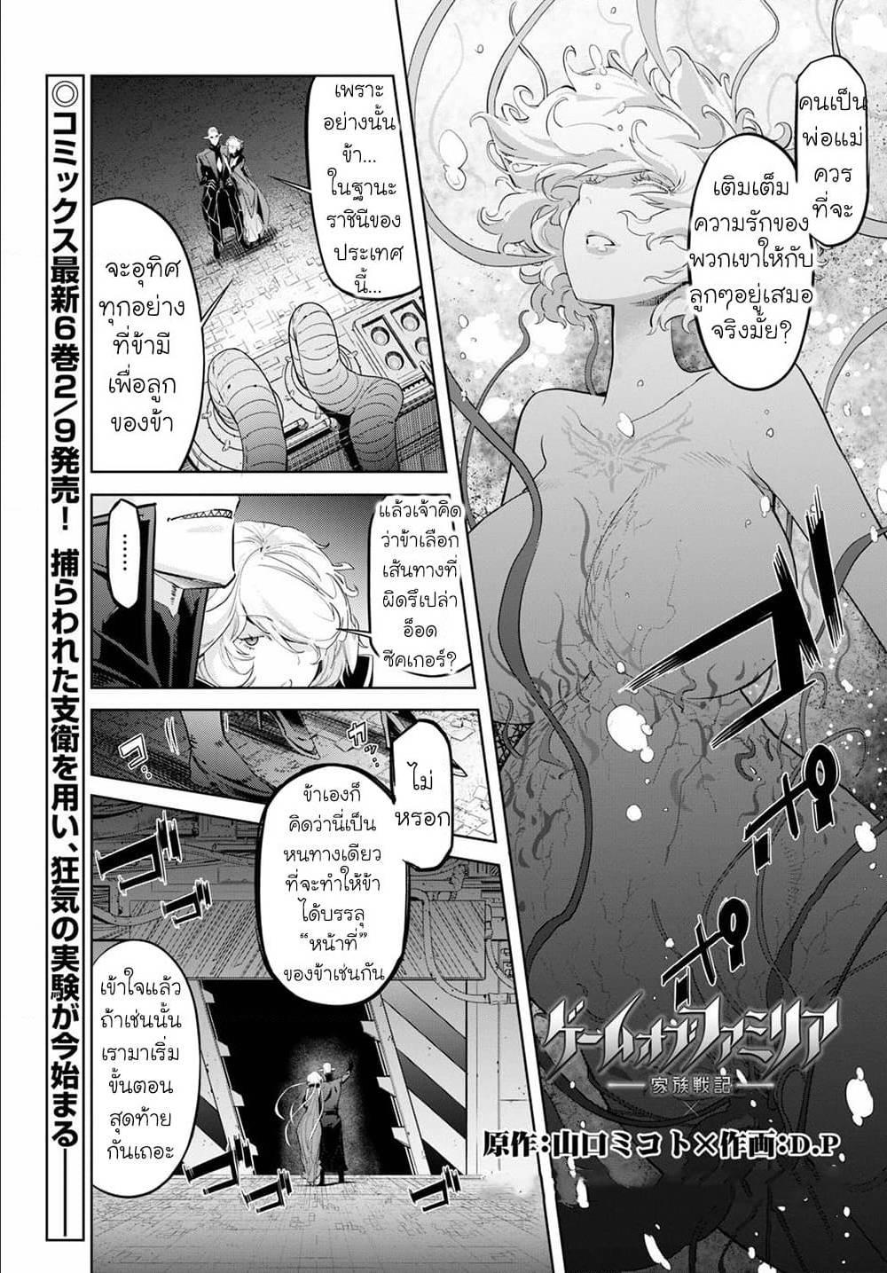 Manga-lc-com อ่านมังงะ อ่านการ์ตูน ออนไลน์ ฟรี Game obu Familia – Family Senki ตอนที่ 1 2 3 4 5 6 7 8 9 10 11 12 13 14 ฟรี ไม่มีโฆษณา Manga-lc - อ่าน มังงะ อ่าน การ์ตูน ออนไลน์ อ่านมังงะ ฟรี
