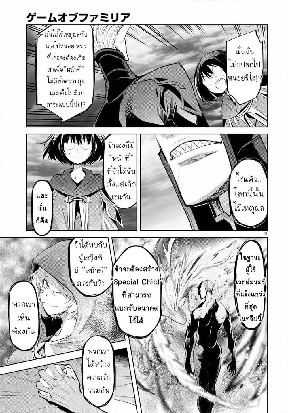 Manga-lc-com อ่านมังงะ อ่านการ์ตูน ออนไลน์ ฟรี Game obu Familia – Family Senki ตอนที่ 1 2 3 4 5 6 7 8 9 10 11 12 13 14 ฟรี ไม่มีโฆษณา Manga-lc - อ่าน มังงะ อ่าน การ์ตูน ออนไลน์ อ่านมังงะ ฟรี