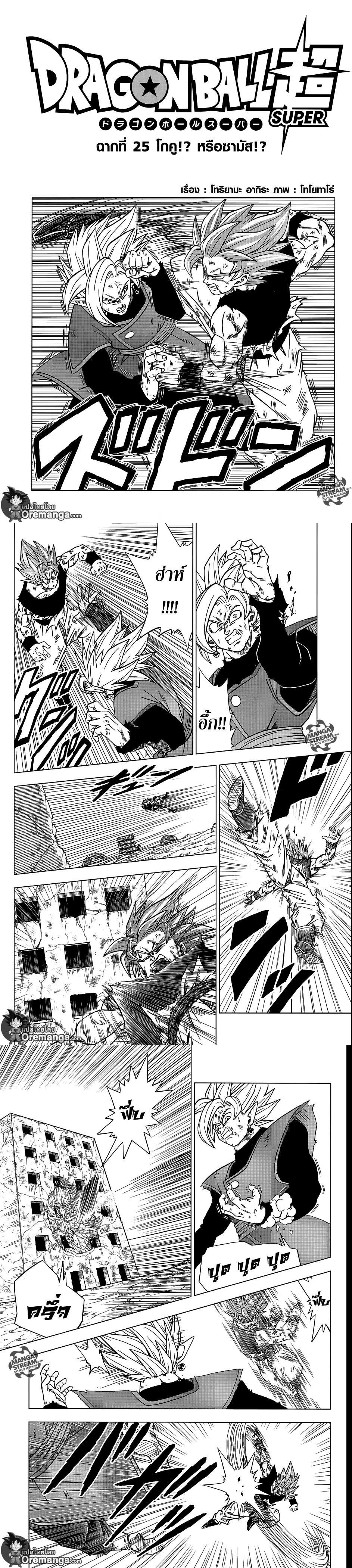 Manga-lc-com อ่านมังงะ อ่านการ์ตูน ออนไลน์ ฟรี Dragon ball Super ตอนที่ 1 2 3 4 5 6 7 8 9 10 11 12 13 14 ฟรี ไม่มีโฆษณา Manga-lc - อ่าน มังงะ อ่าน การ์ตูน ออนไลน์ อ่านมังงะ ฟรี