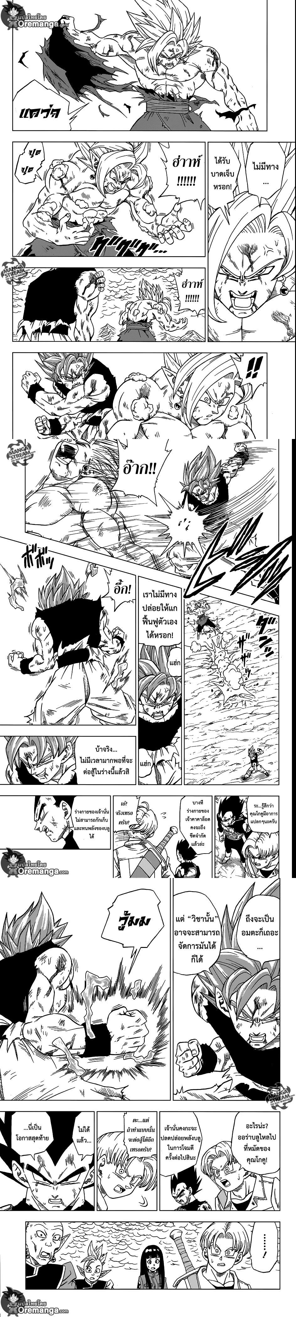 Manga-lc-com อ่านมังงะ อ่านการ์ตูน ออนไลน์ ฟรี Dragon ball Super ตอนที่ 1 2 3 4 5 6 7 8 9 10 11 12 13 14 ฟรี ไม่มีโฆษณา Manga-lc - อ่าน มังงะ อ่าน การ์ตูน ออนไลน์ อ่านมังงะ ฟรี