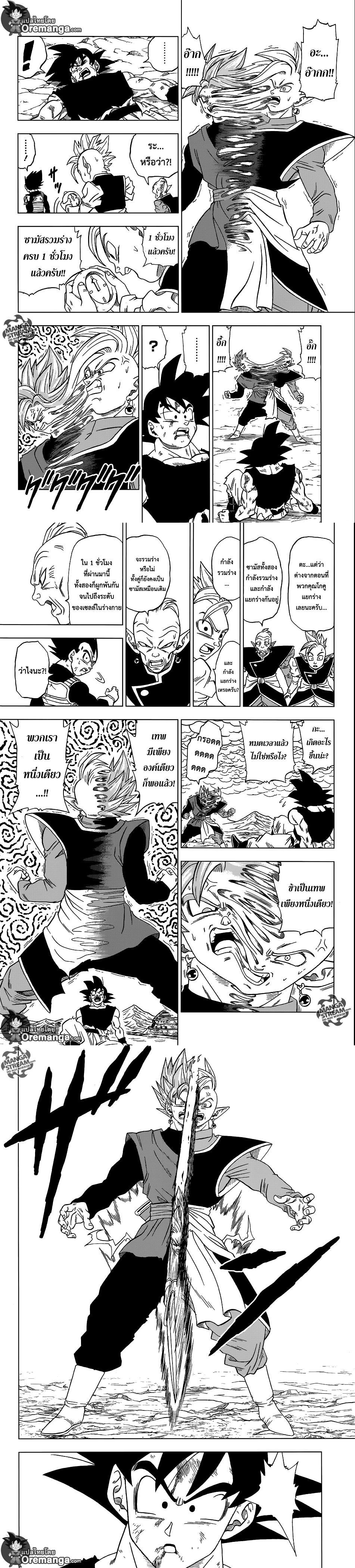 Manga-lc-com อ่านมังงะ อ่านการ์ตูน ออนไลน์ ฟรี Dragon ball Super ตอนที่ 1 2 3 4 5 6 7 8 9 10 11 12 13 14 ฟรี ไม่มีโฆษณา Manga-lc - อ่าน มังงะ อ่าน การ์ตูน ออนไลน์ อ่านมังงะ ฟรี