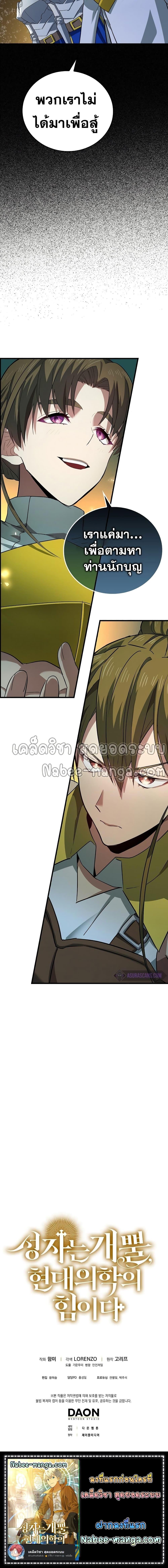 Manga-lc-com อ่านมังงะ อ่านการ์ตูน ออนไลน์ ฟรี To Hell With Being A Saint, I’m A Doctor ตอนที่ 1 2 3 4 5 6 7 8 9 10 11 12 13 14 ฟรี ไม่มีโฆษณา Manga-lc - อ่าน มังงะ อ่าน การ์ตูน ออนไลน์ อ่านมังงะ ฟรี