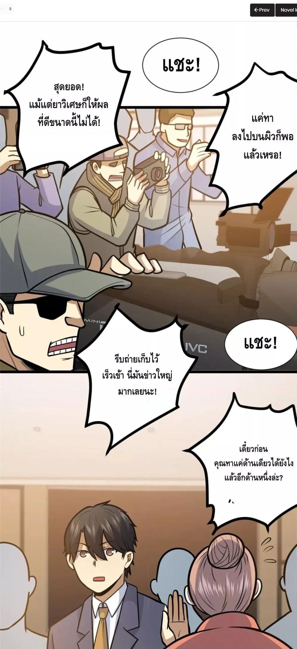 Manga-lc-com อ่านมังงะ อ่านการ์ตูน ออนไลน์ ฟรี The Best Medical god in the city ตอนที่ 1 2 3 4 5 6 7 8 9 10 11 12 13 14 ฟรี ไม่มีโฆษณา Manga-lc - อ่าน มังงะ อ่าน การ์ตูน ออนไลน์ อ่านมังงะ ฟรี