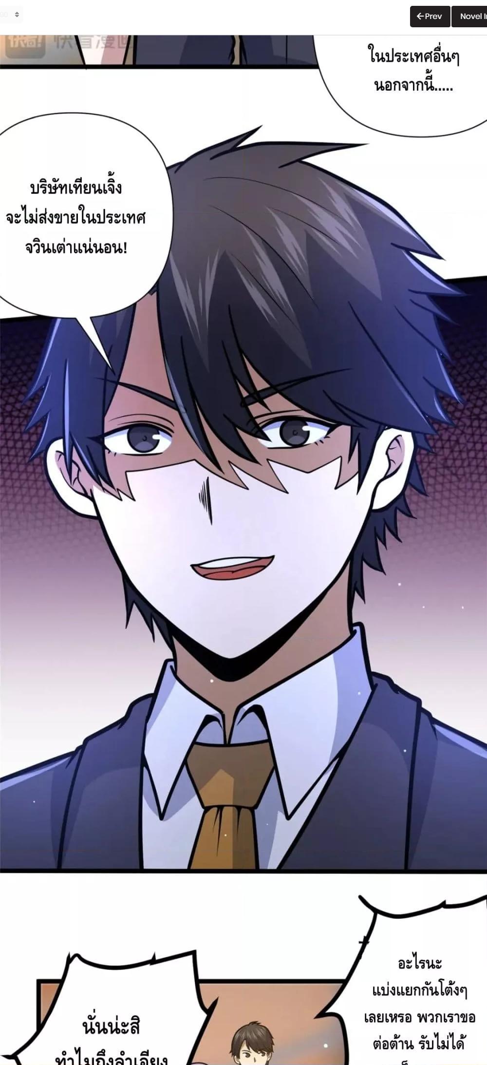 Manga-lc-com อ่านมังงะ อ่านการ์ตูน ออนไลน์ ฟรี The Best Medical god in the city ตอนที่ 1 2 3 4 5 6 7 8 9 10 11 12 13 14 ฟรี ไม่มีโฆษณา Manga-lc - อ่าน มังงะ อ่าน การ์ตูน ออนไลน์ อ่านมังงะ ฟรี