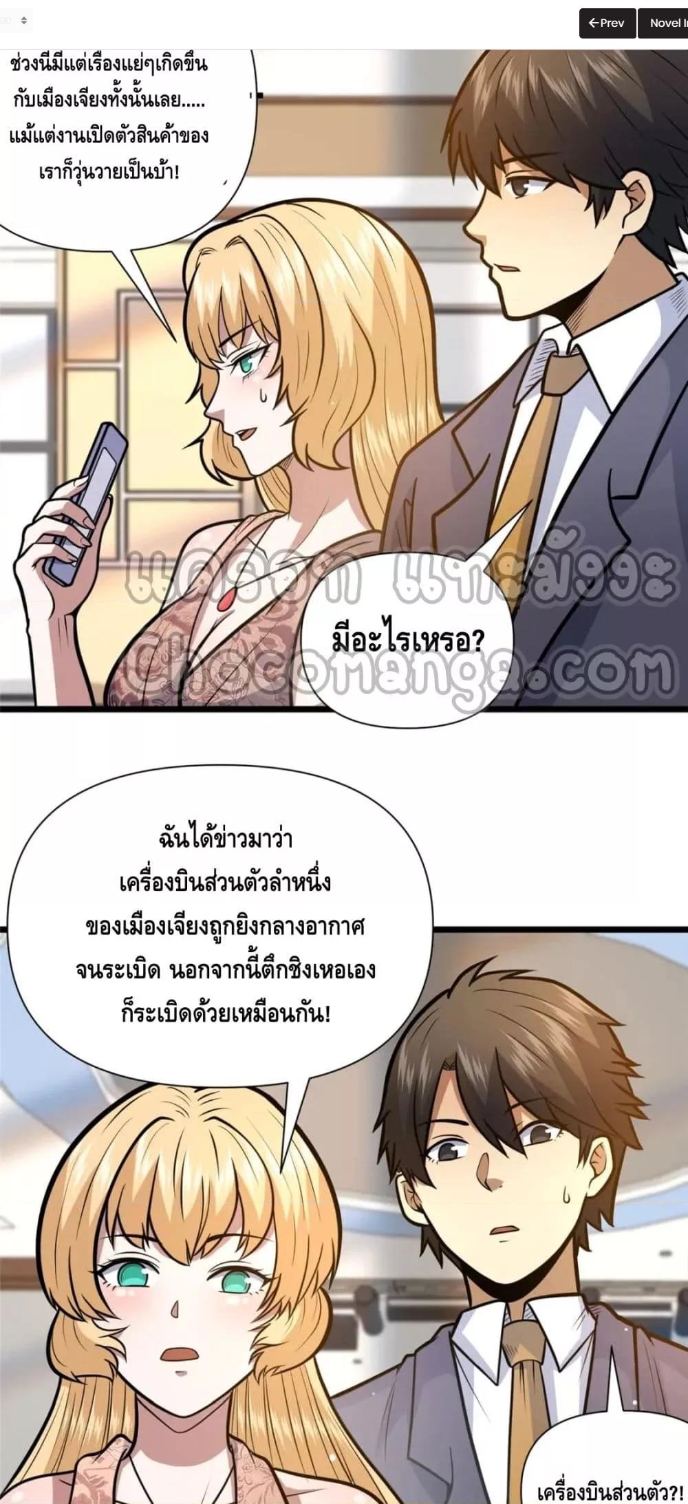 Manga-lc-com อ่านมังงะ อ่านการ์ตูน ออนไลน์ ฟรี The Best Medical god in the city ตอนที่ 1 2 3 4 5 6 7 8 9 10 11 12 13 14 ฟรี ไม่มีโฆษณา Manga-lc - อ่าน มังงะ อ่าน การ์ตูน ออนไลน์ อ่านมังงะ ฟรี