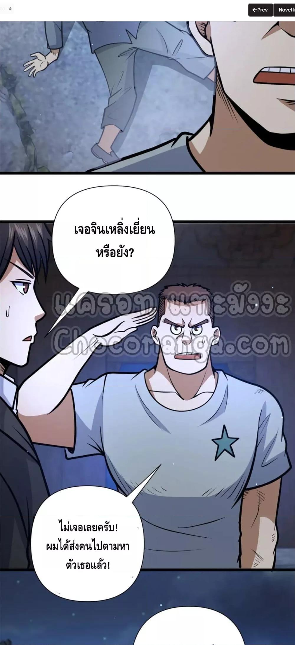 Manga-lc-com อ่านมังงะ อ่านการ์ตูน ออนไลน์ ฟรี The Best Medical god in the city ตอนที่ 1 2 3 4 5 6 7 8 9 10 11 12 13 14 ฟรี ไม่มีโฆษณา Manga-lc - อ่าน มังงะ อ่าน การ์ตูน ออนไลน์ อ่านมังงะ ฟรี