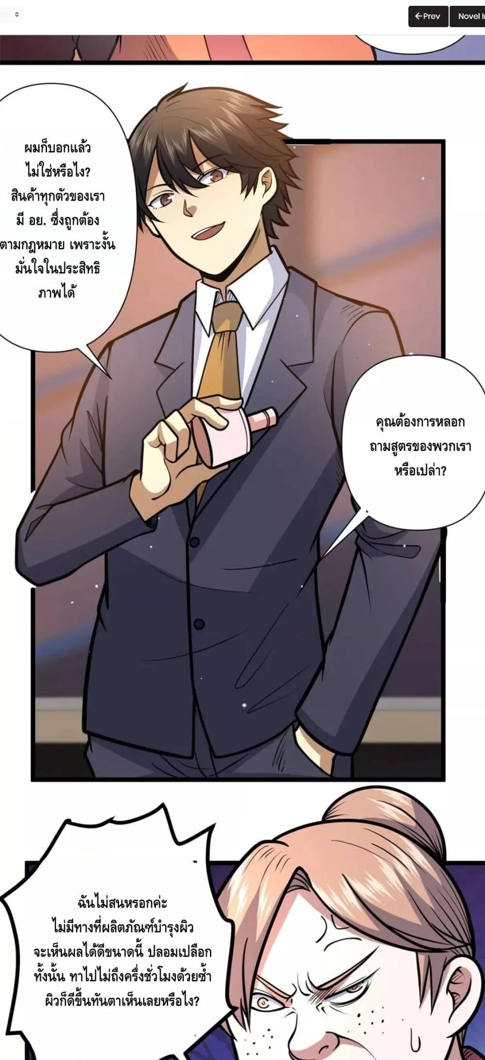 Manga-lc-com อ่านมังงะ อ่านการ์ตูน ออนไลน์ ฟรี The Best Medical god in the city ตอนที่ 1 2 3 4 5 6 7 8 9 10 11 12 13 14 ฟรี ไม่มีโฆษณา Manga-lc - อ่าน มังงะ อ่าน การ์ตูน ออนไลน์ อ่านมังงะ ฟรี