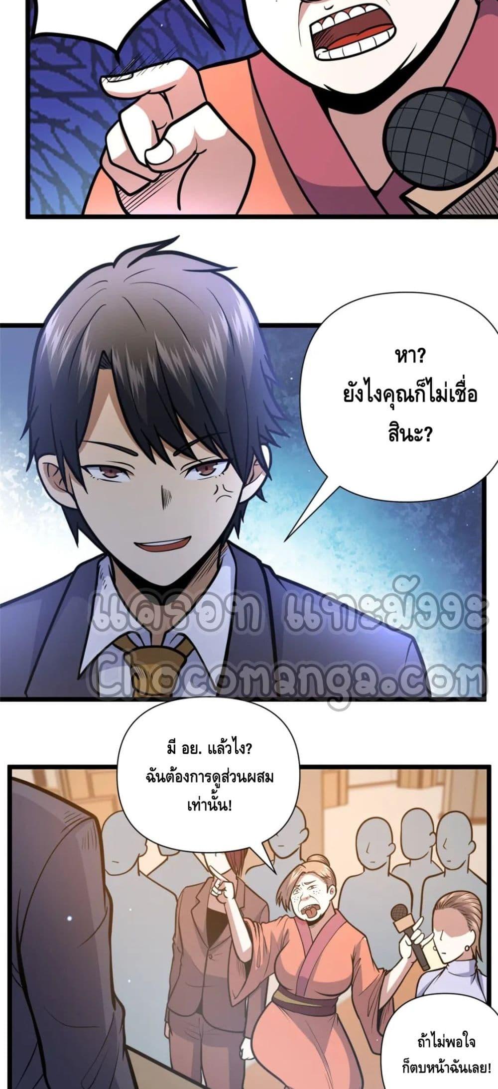 Manga-lc-com อ่านมังงะ อ่านการ์ตูน ออนไลน์ ฟรี The Best Medical god in the city ตอนที่ 1 2 3 4 5 6 7 8 9 10 11 12 13 14 ฟรี ไม่มีโฆษณา Manga-lc - อ่าน มังงะ อ่าน การ์ตูน ออนไลน์ อ่านมังงะ ฟรี
