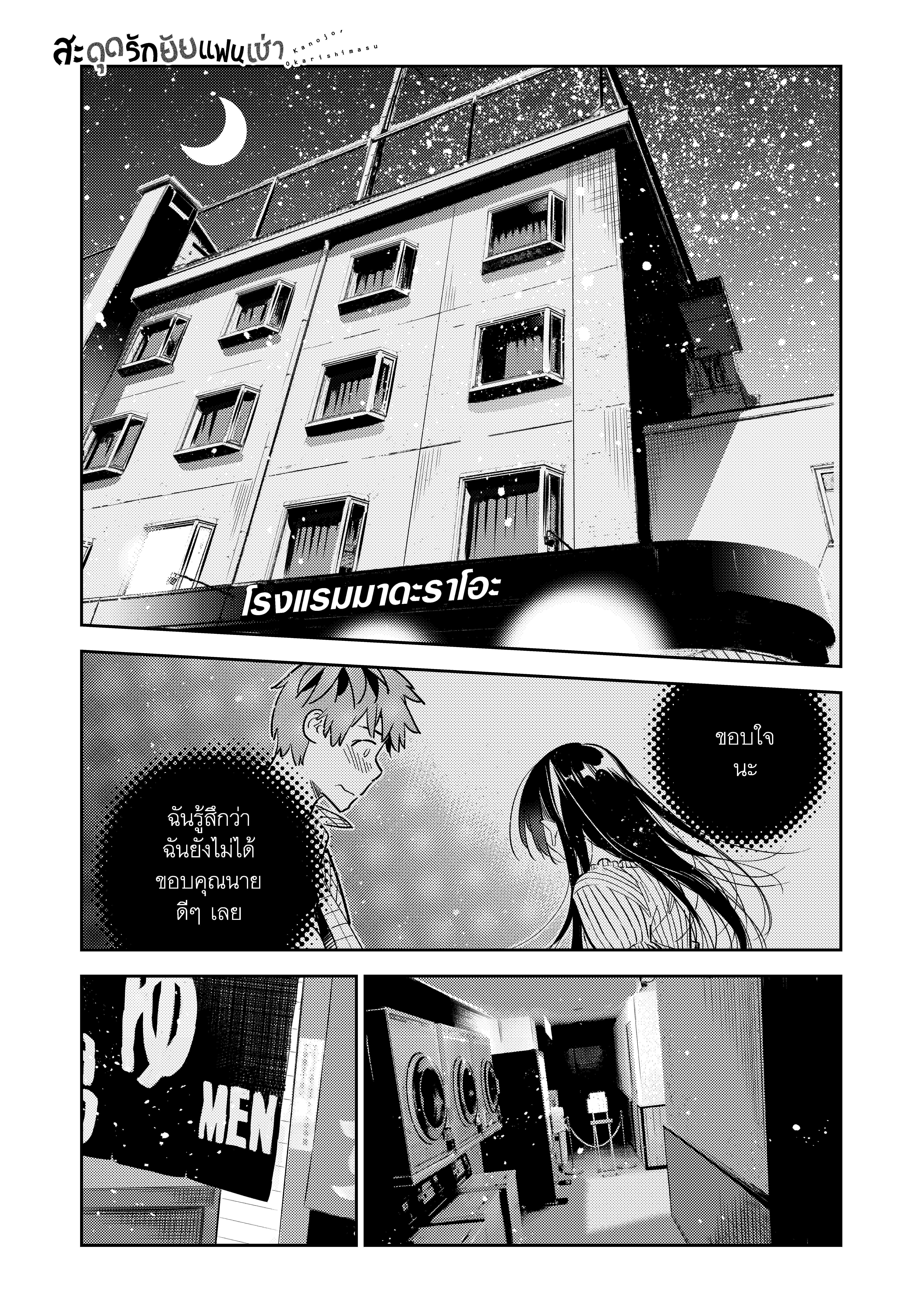 Manga-lc-com อ่านมังงะ อ่านการ์ตูน ออนไลน์ ฟรี Kanojo Okarishimasu ตอนที่ 1 2 3 4 5 6 7 8 9 10 11 12 13 14 ฟรี ไม่มีโฆษณา Manga-lc - อ่าน มังงะ อ่าน การ์ตูน ออนไลน์ อ่านมังงะ ฟรี