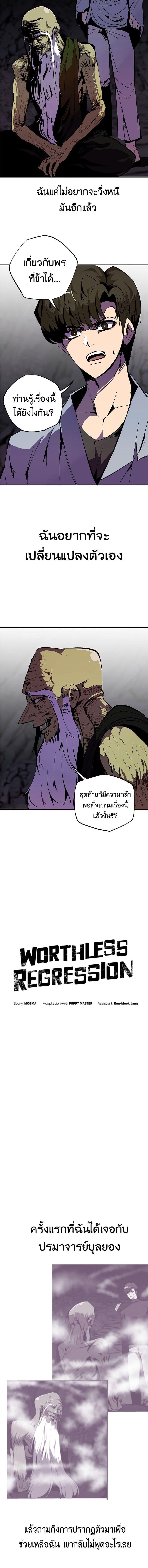 Manga-lc-com อ่านมังงะ อ่านการ์ตูน ออนไลน์ ฟรี Worthless Regression ตอนที่ 1 2 3 4 5 6 7 8 9 10 11 12 13 14 ฟรี ไม่มีโฆษณา Manga-lc - อ่าน มังงะ อ่าน การ์ตูน ออนไลน์ อ่านมังงะ ฟรี