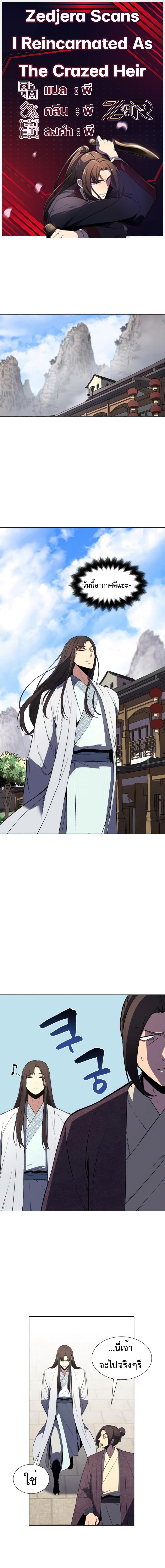 Manga-lc-com อ่านมังงะ อ่านการ์ตูน ออนไลน์ ฟรี I Reincarnated as the Crazed Heir ตอนที่ 1 2 3 4 5 6 7 8 9 10 11 12 13 14 ฟรี ไม่มีโฆษณา Manga-lc - อ่าน มังงะ อ่าน การ์ตูน ออนไลน์ อ่านมังงะ ฟรี