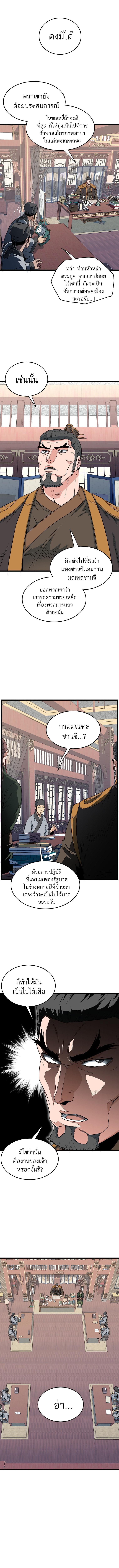 Manga-lc-com อ่านมังงะ อ่านการ์ตูน ออนไลน์ ฟรี Murim Login ตอนที่ 1 2 3 4 5 6 7 8 9 10 11 12 13 14 ฟรี ไม่มีโฆษณา Manga-lc - อ่าน มังงะ อ่าน การ์ตูน ออนไลน์ อ่านมังงะ ฟรี