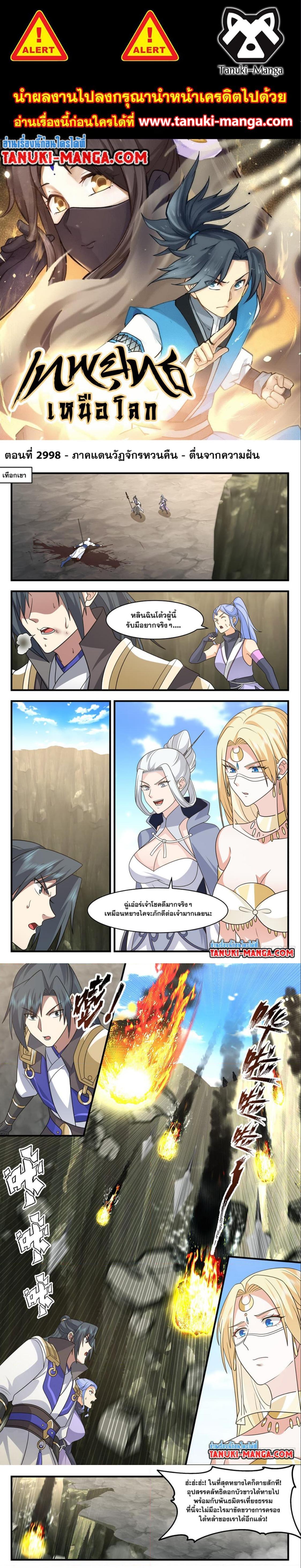 Manga-lc-com อ่านมังงะ อ่านการ์ตูน ออนไลน์ ฟรี Martial Peak ตอนที่ 1 2 3 4 5 6 7 8 9 10 11 12 13 14 ฟรี ไม่มีโฆษณา Manga-lc - อ่าน มังงะ อ่าน การ์ตูน ออนไลน์ อ่านมังงะ ฟรี