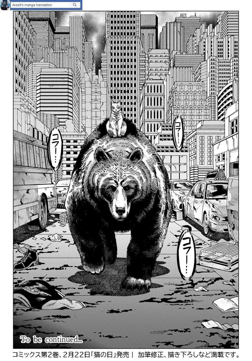 Manga-lc-com อ่านมังงะ อ่านการ์ตูน ออนไลน์ ฟรี Nyaight of the Living Cat ตอนที่ 1 2 3 4 5 6 7 8 9 10 11 12 13 14 ฟรี ไม่มีโฆษณา Manga-lc - อ่าน มังงะ อ่าน การ์ตูน ออนไลน์ อ่านมังงะ ฟรี