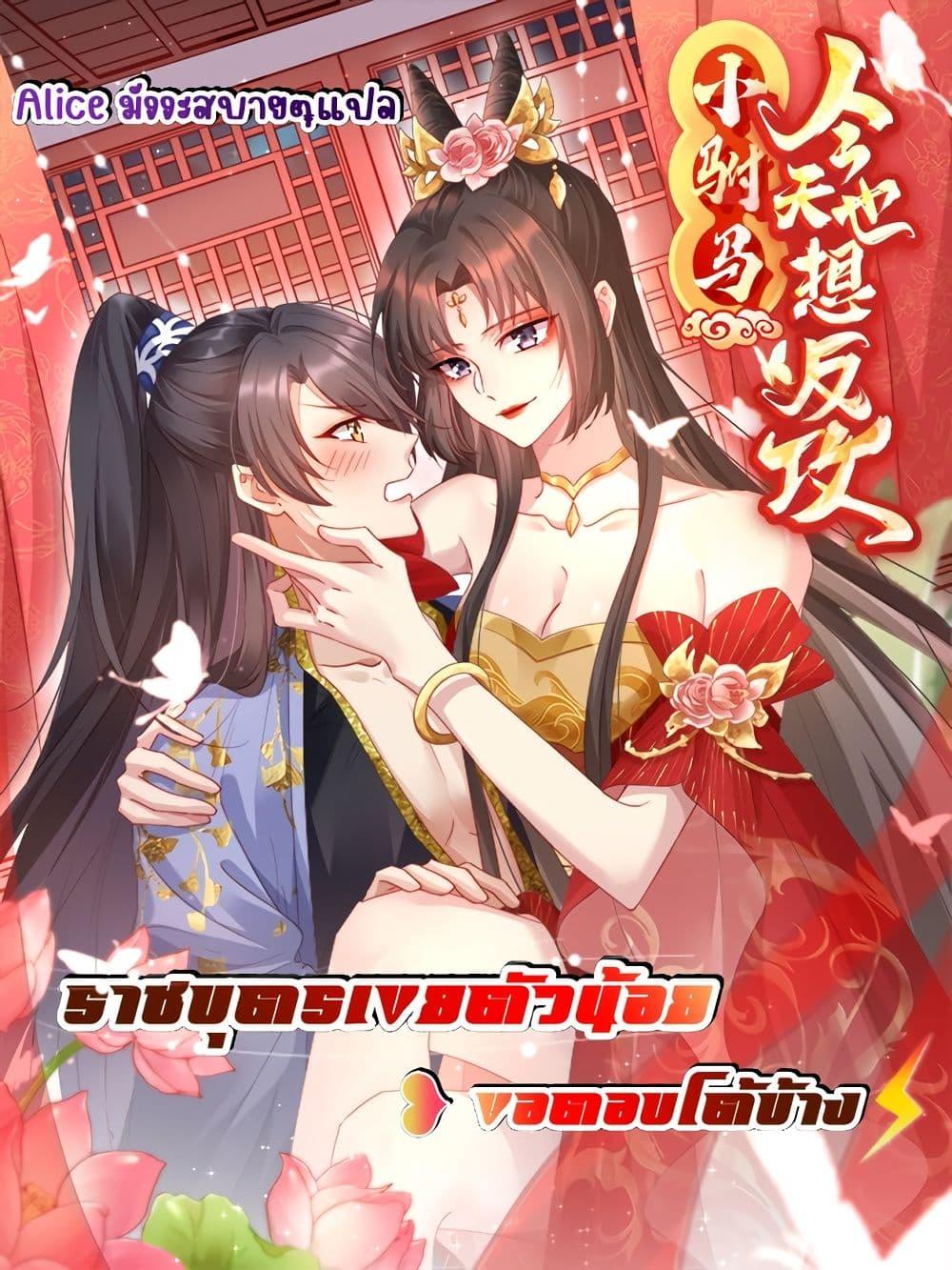 Manga-lc-com อ่านมังงะ อ่านการ์ตูน ออนไลน์ ฟรี The little son-in-law also wants to counterattack – ราชบุตรเขยตัวน้อยขอตอบโต้บ้าง! ตอนที่ 1 2 3 4 5 6 7 8 9 10 11 12 13 14 ฟรี ไม่มีโฆษณา Manga-lc - อ่าน มังงะ อ่าน การ์ตูน ออนไลน์ อ่านมังงะ ฟรี