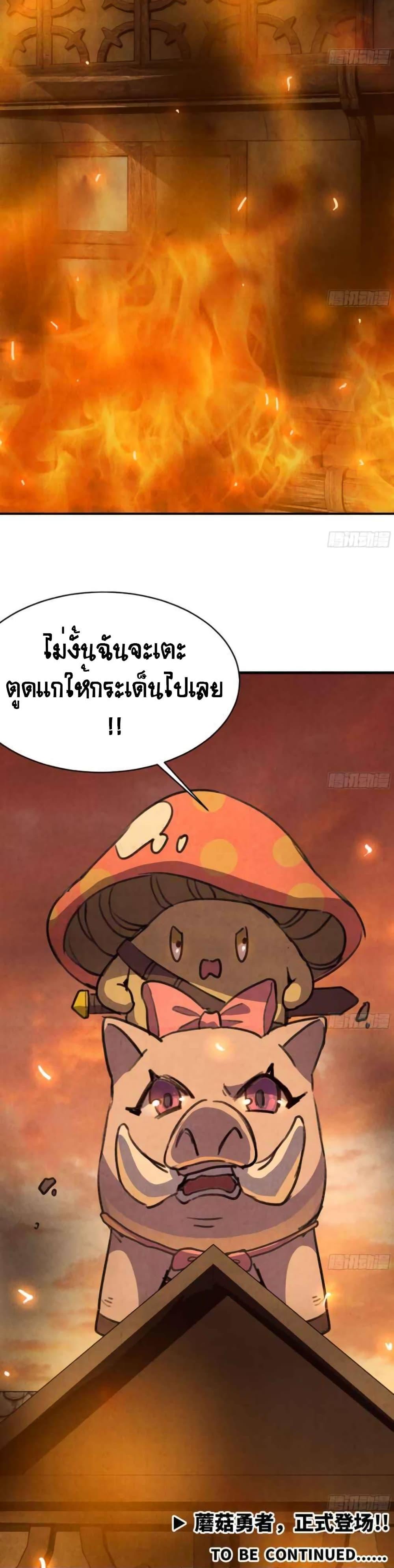 Manga-lc-com อ่านมังงะ อ่านการ์ตูน ออนไลน์ ฟรี Mushroom Brave ตอนที่ 1 2 3 4 5 6 7 8 9 10 11 12 13 14 ฟรี ไม่มีโฆษณา Manga-lc - อ่าน มังงะ อ่าน การ์ตูน ออนไลน์ อ่านมังงะ ฟรี