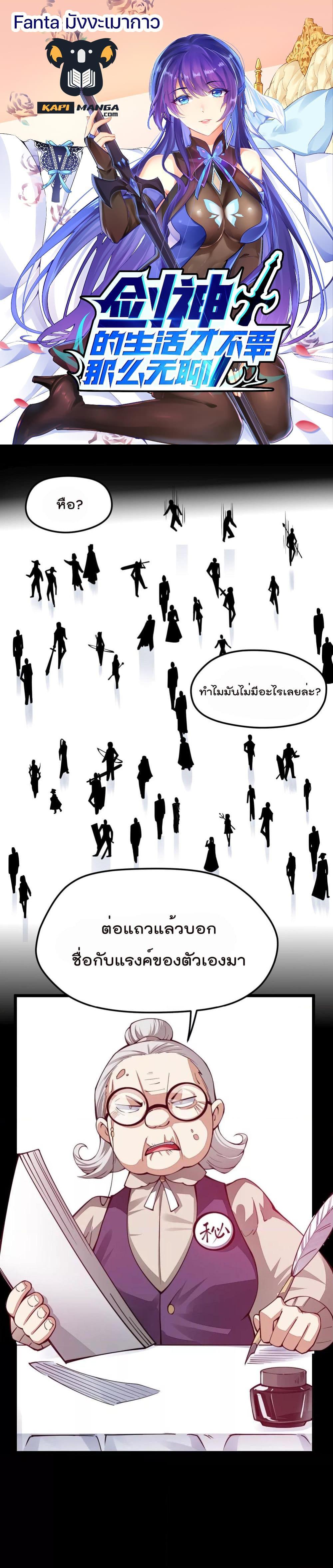 Manga-lc-com อ่านมังงะ อ่านการ์ตูน ออนไลน์ ฟรี Sword God’s Life Is Not That Boring – ชีวิตของเทพนักดาบจะไม่น่าเบื่ออีกต่อไป! ตอนที่ 1 2 3 4 5 6 7 8 9 10 11 12 13 14 ฟรี ไม่มีโฆษณา Manga-lc - อ่าน มังงะ อ่าน การ์ตูน ออนไลน์ อ่านมังงะ ฟรี