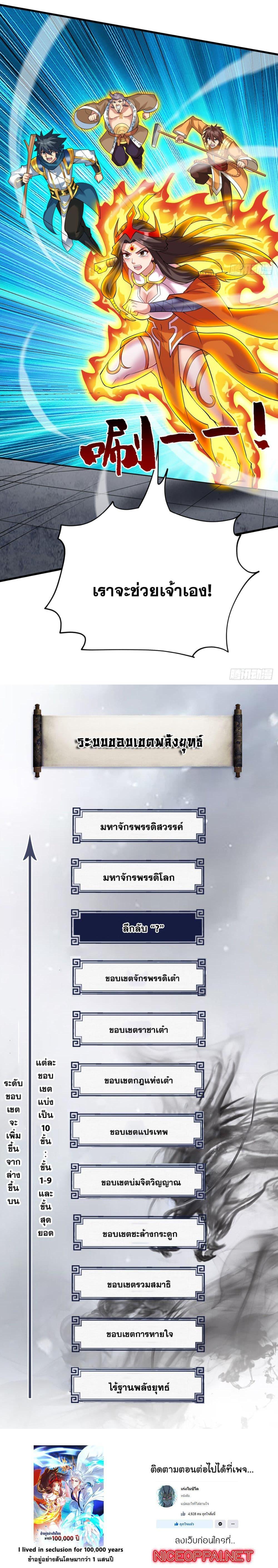 Manga-lc-com อ่านมังงะ อ่านการ์ตูน ออนไลน์ ฟรี I Lived In Seclusion For 100,000 Years ตอนที่ 1 2 3 4 5 6 7 8 9 10 11 12 13 14 ฟรี ไม่มีโฆษณา Manga-lc - อ่าน มังงะ อ่าน การ์ตูน ออนไลน์ อ่านมังงะ ฟรี