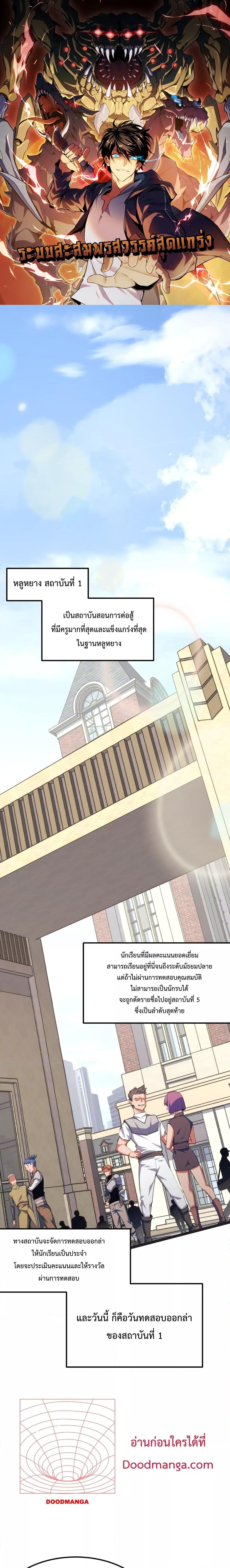 Manga-lc-com อ่านมังงะ อ่านการ์ตูน ออนไลน์ ฟรี Talent Reaper – ระบบสะสมพรสวรรค์สุดแกร่ง ตอนที่ 1 2 3 4 5 6 7 8 9 10 11 12 13 14 ฟรี ไม่มีโฆษณา Manga-lc - อ่าน มังงะ อ่าน การ์ตูน ออนไลน์ อ่านมังงะ ฟรี