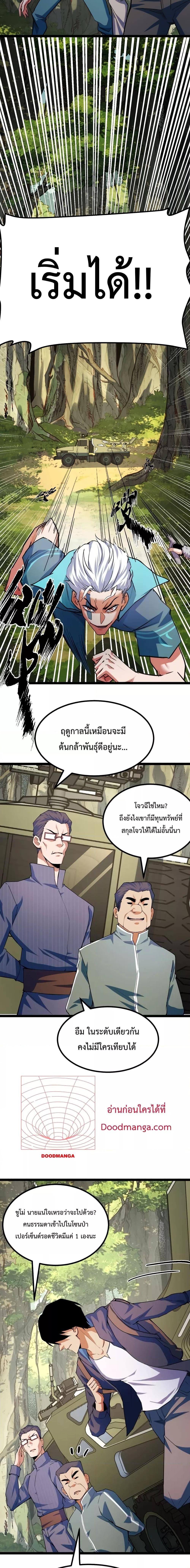 Manga-lc-com อ่านมังงะ อ่านการ์ตูน ออนไลน์ ฟรี Talent Reaper – ระบบสะสมพรสวรรค์สุดแกร่ง ตอนที่ 1 2 3 4 5 6 7 8 9 10 11 12 13 14 ฟรี ไม่มีโฆษณา Manga-lc - อ่าน มังงะ อ่าน การ์ตูน ออนไลน์ อ่านมังงะ ฟรี