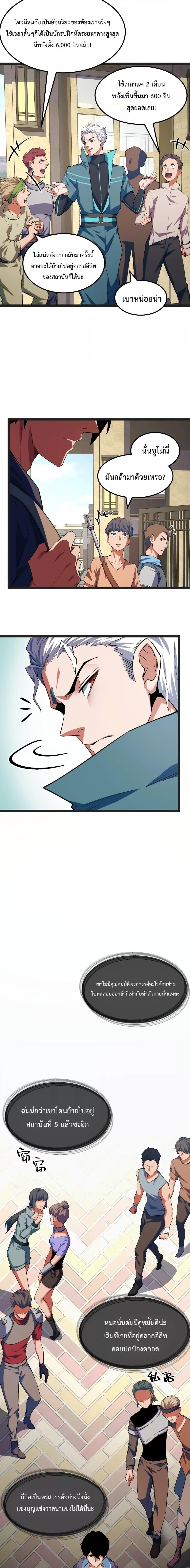 Manga-lc-com อ่านมังงะ อ่านการ์ตูน ออนไลน์ ฟรี Talent Reaper – ระบบสะสมพรสวรรค์สุดแกร่ง ตอนที่ 1 2 3 4 5 6 7 8 9 10 11 12 13 14 ฟรี ไม่มีโฆษณา Manga-lc - อ่าน มังงะ อ่าน การ์ตูน ออนไลน์ อ่านมังงะ ฟรี