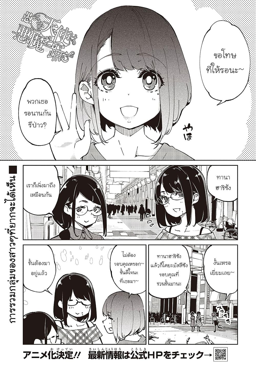 Manga-lc-com อ่านมังงะ อ่านการ์ตูน ออนไลน์ ฟรี Oroka na Tenshi wa Akuma to Odoru ตอนที่ 1 2 3 4 5 6 7 8 9 10 11 12 13 14 ฟรี ไม่มีโฆษณา Manga-lc - อ่าน มังงะ อ่าน การ์ตูน ออนไลน์ อ่านมังงะ ฟรี