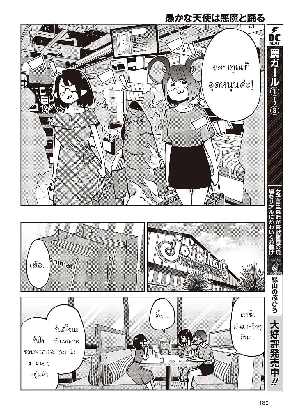 Manga-lc-com อ่านมังงะ อ่านการ์ตูน ออนไลน์ ฟรี Oroka na Tenshi wa Akuma to Odoru ตอนที่ 1 2 3 4 5 6 7 8 9 10 11 12 13 14 ฟรี ไม่มีโฆษณา Manga-lc - อ่าน มังงะ อ่าน การ์ตูน ออนไลน์ อ่านมังงะ ฟรี