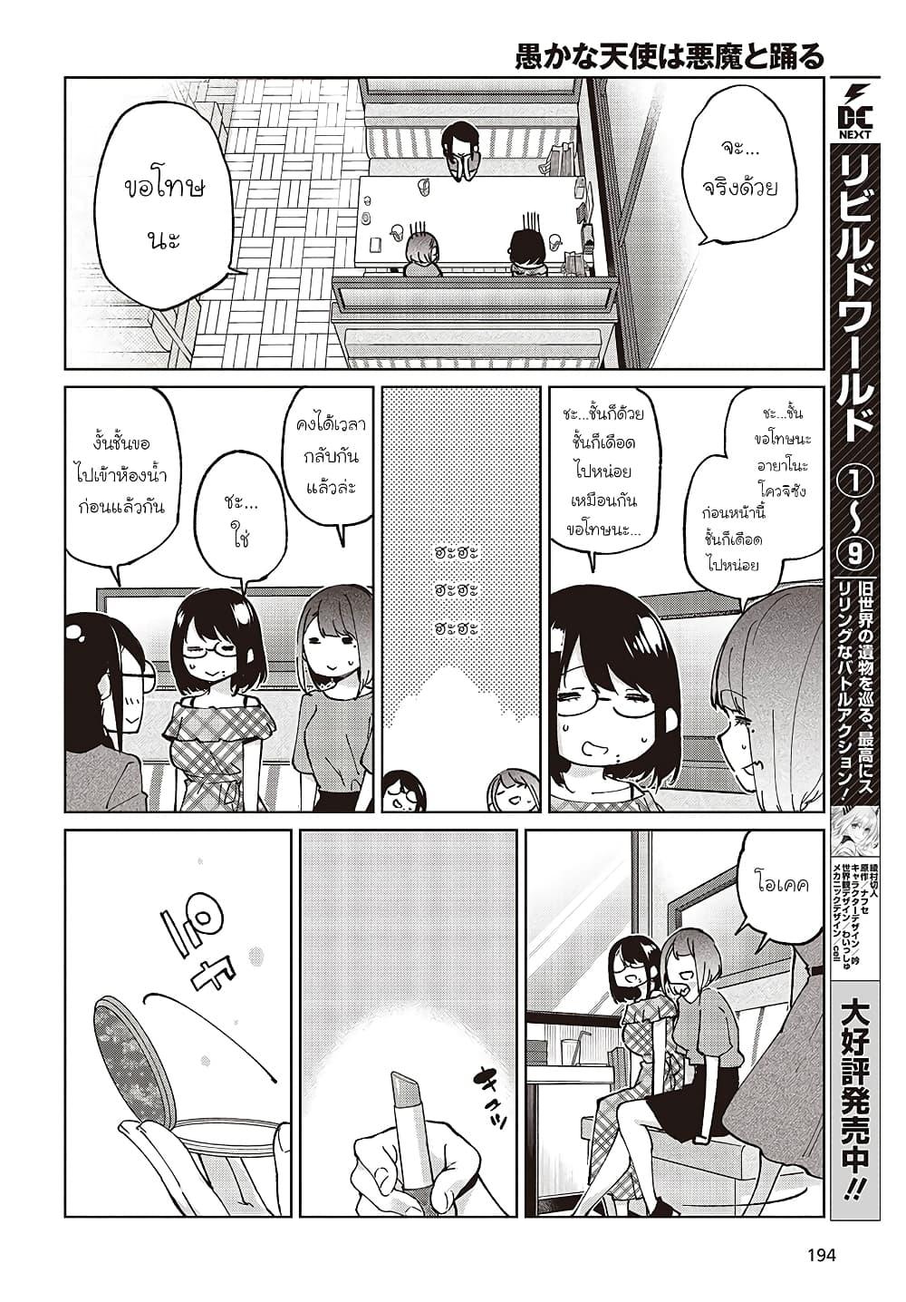 Manga-lc-com อ่านมังงะ อ่านการ์ตูน ออนไลน์ ฟรี Oroka na Tenshi wa Akuma to Odoru ตอนที่ 1 2 3 4 5 6 7 8 9 10 11 12 13 14 ฟรี ไม่มีโฆษณา Manga-lc - อ่าน มังงะ อ่าน การ์ตูน ออนไลน์ อ่านมังงะ ฟรี