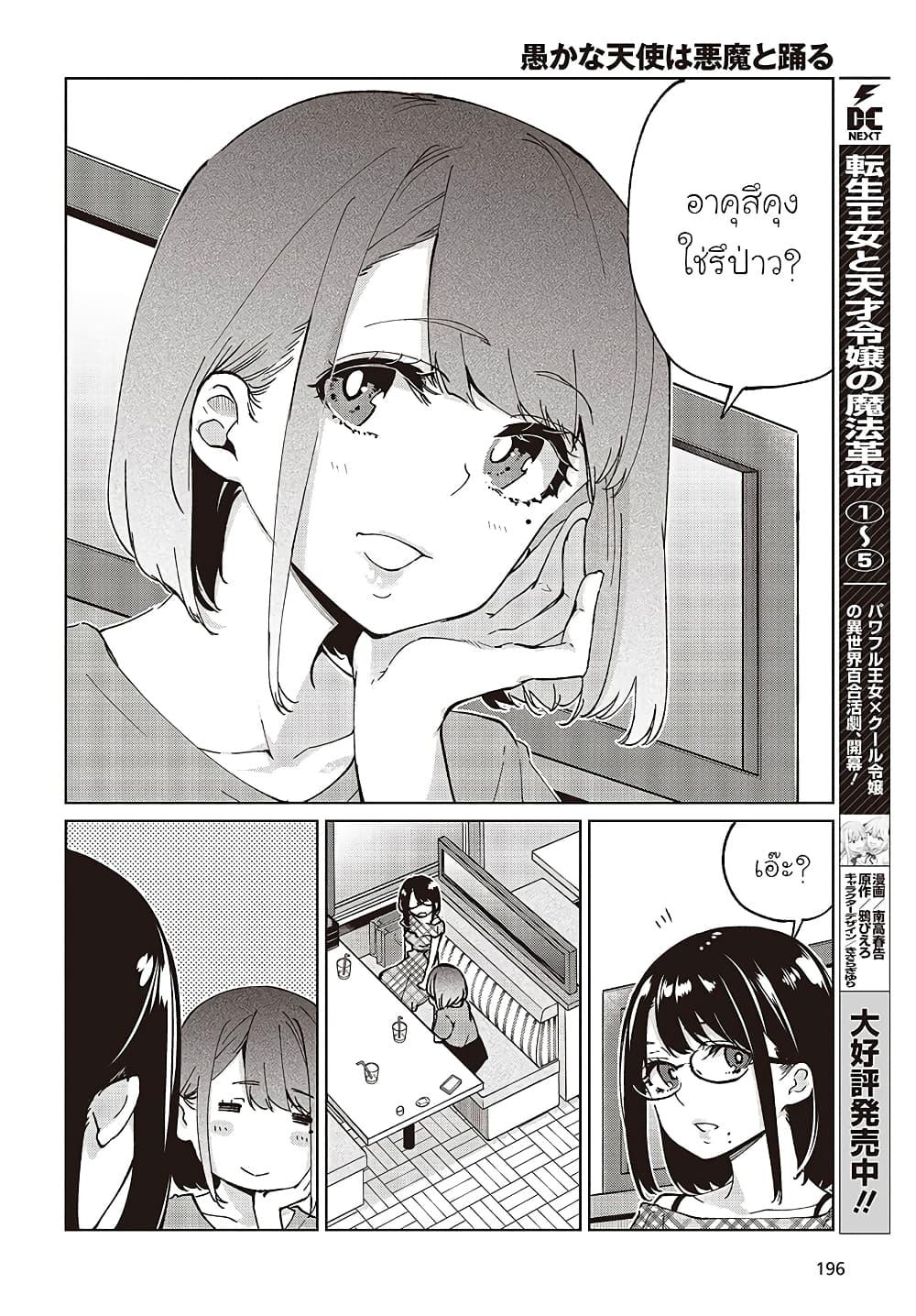Manga-lc-com อ่านมังงะ อ่านการ์ตูน ออนไลน์ ฟรี Oroka na Tenshi wa Akuma to Odoru ตอนที่ 1 2 3 4 5 6 7 8 9 10 11 12 13 14 ฟรี ไม่มีโฆษณา Manga-lc - อ่าน มังงะ อ่าน การ์ตูน ออนไลน์ อ่านมังงะ ฟรี