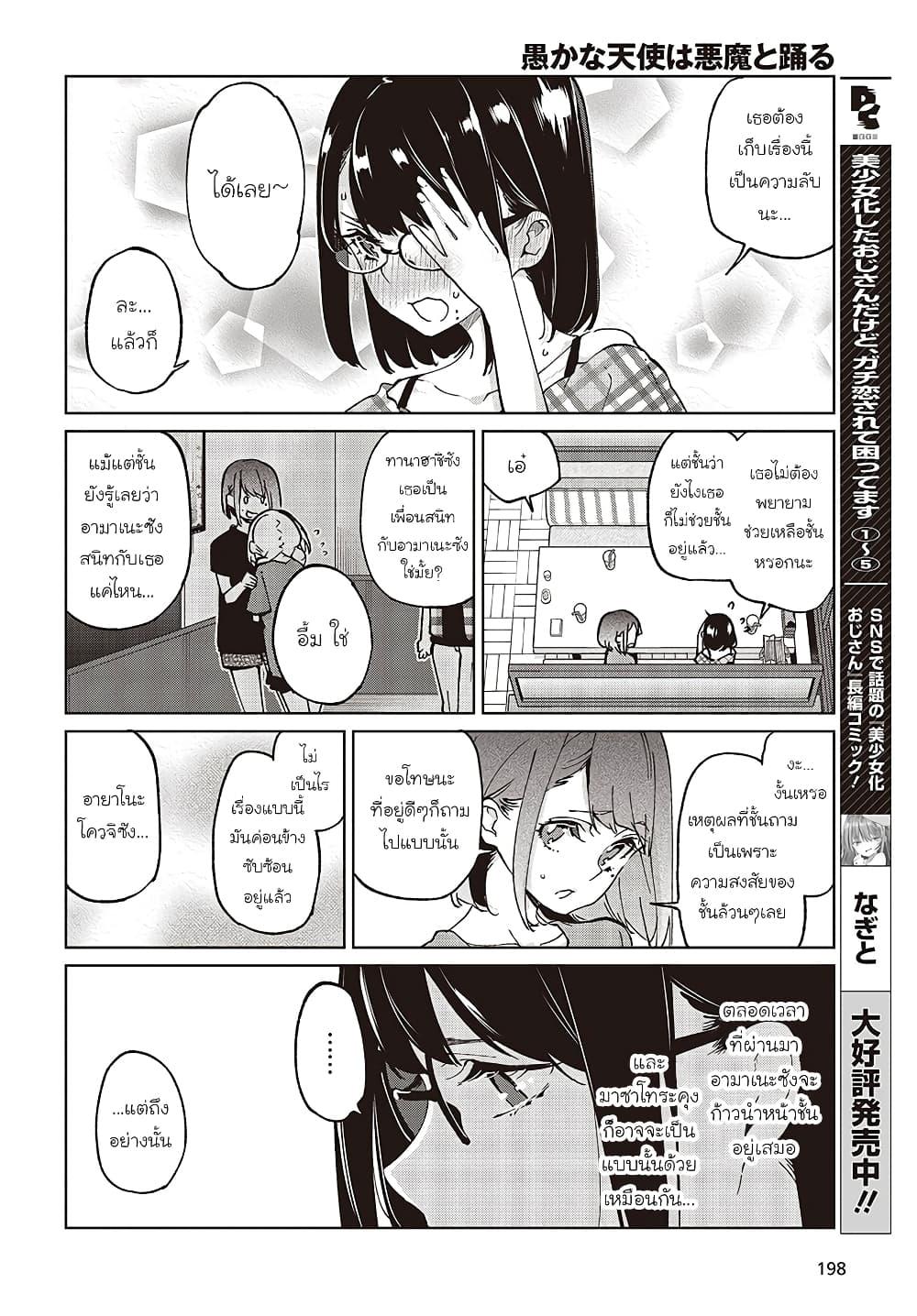 Manga-lc-com อ่านมังงะ อ่านการ์ตูน ออนไลน์ ฟรี Oroka na Tenshi wa Akuma to Odoru ตอนที่ 1 2 3 4 5 6 7 8 9 10 11 12 13 14 ฟรี ไม่มีโฆษณา Manga-lc - อ่าน มังงะ อ่าน การ์ตูน ออนไลน์ อ่านมังงะ ฟรี