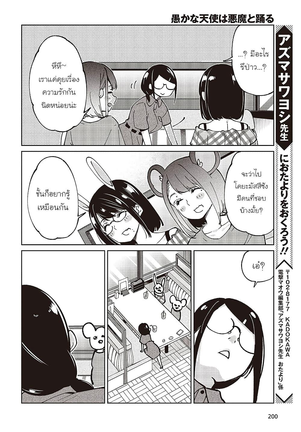 Manga-lc-com อ่านมังงะ อ่านการ์ตูน ออนไลน์ ฟรี Oroka na Tenshi wa Akuma to Odoru ตอนที่ 1 2 3 4 5 6 7 8 9 10 11 12 13 14 ฟรี ไม่มีโฆษณา Manga-lc - อ่าน มังงะ อ่าน การ์ตูน ออนไลน์ อ่านมังงะ ฟรี