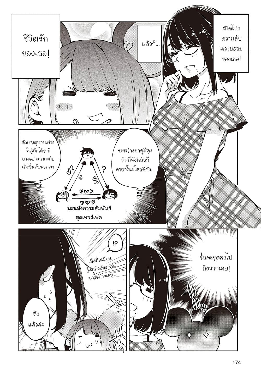 Manga-lc-com อ่านมังงะ อ่านการ์ตูน ออนไลน์ ฟรี Oroka na Tenshi wa Akuma to Odoru ตอนที่ 1 2 3 4 5 6 7 8 9 10 11 12 13 14 ฟรี ไม่มีโฆษณา Manga-lc - อ่าน มังงะ อ่าน การ์ตูน ออนไลน์ อ่านมังงะ ฟรี