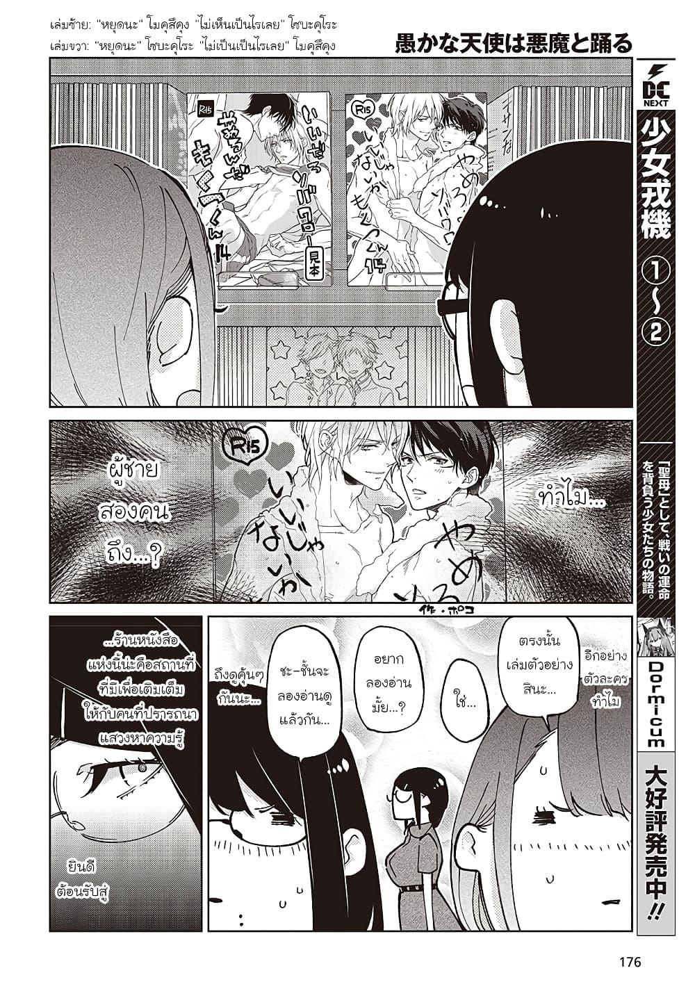 Manga-lc-com อ่านมังงะ อ่านการ์ตูน ออนไลน์ ฟรี Oroka na Tenshi wa Akuma to Odoru ตอนที่ 1 2 3 4 5 6 7 8 9 10 11 12 13 14 ฟรี ไม่มีโฆษณา Manga-lc - อ่าน มังงะ อ่าน การ์ตูน ออนไลน์ อ่านมังงะ ฟรี
