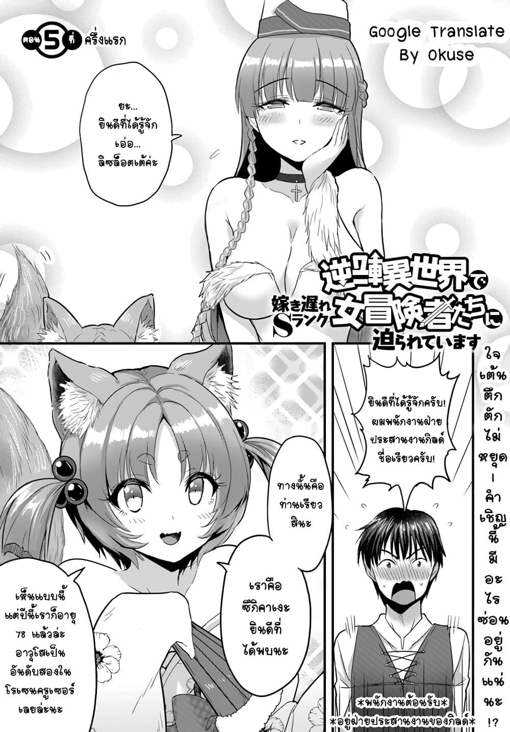 Manga-lc-com อ่านมังงะ อ่านการ์ตูน ออนไลน์ ฟรี Gyakuten isekai de yomeki okure s-rank onna bokensha tachi ni semararete imasu ตอนที่ 1 2 3 4 5 6 7 8 9 10 11 12 13 14 ฟรี ไม่มีโฆษณา Manga-lc - อ่าน มังงะ อ่าน การ์ตูน ออนไลน์ อ่านมังงะ ฟรี