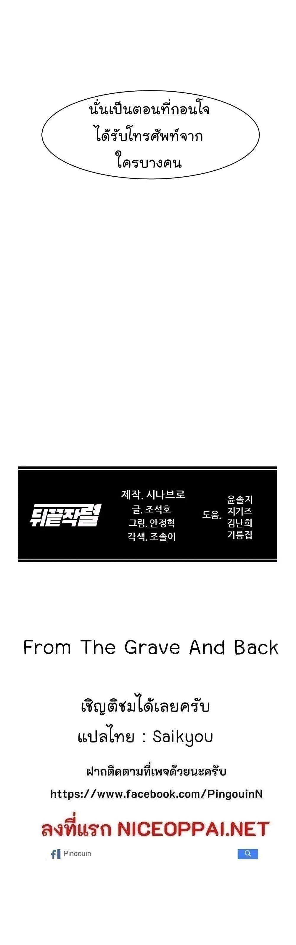 Manga-lc-com อ่านมังงะ อ่านการ์ตูน ออนไลน์ ฟรี From the Grave and Back ตอนที่ 1 2 3 4 5 6 7 8 9 10 11 12 13 14 ฟรี ไม่มีโฆษณา Manga-lc - อ่าน มังงะ อ่าน การ์ตูน ออนไลน์ อ่านมังงะ ฟรี