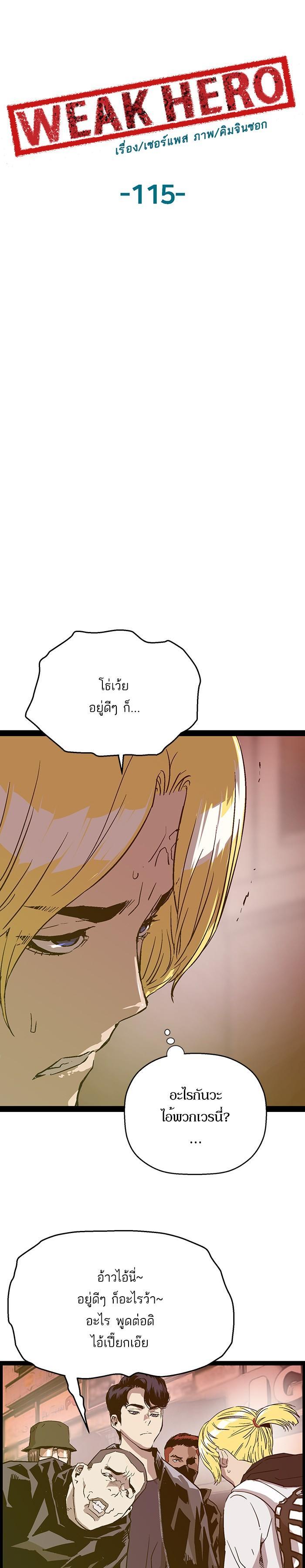 Manga-lc-com อ่านมังงะ อ่านการ์ตูน ออนไลน์ ฟรี Weak Hero ตอนที่ 1 2 3 4 5 6 7 8 9 10 11 12 13 14 ฟรี ไม่มีโฆษณา Manga-lc - อ่าน มังงะ อ่าน การ์ตูน ออนไลน์ อ่านมังงะ ฟรี