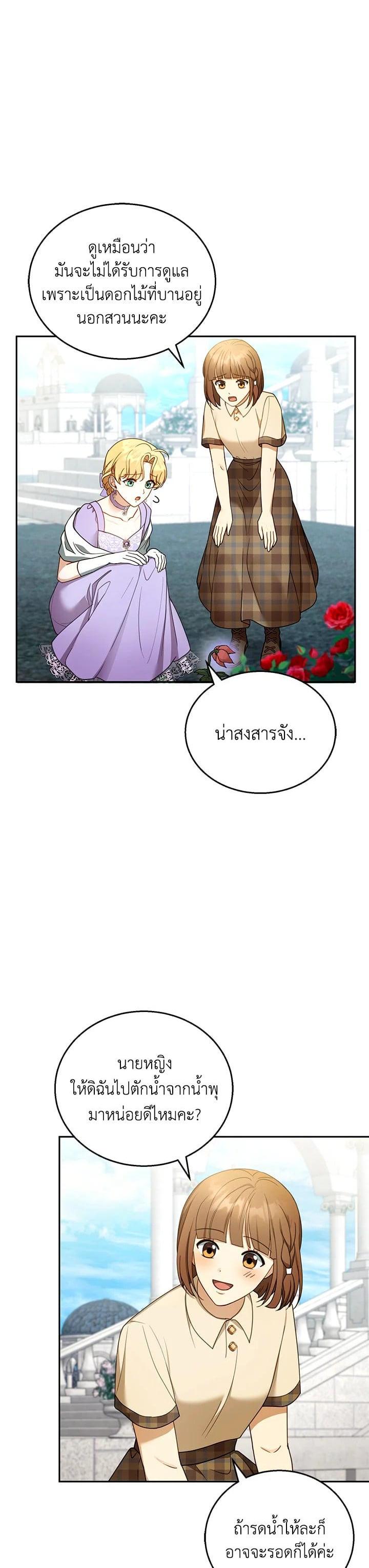 Manga-lc-com อ่านมังงะ อ่านการ์ตูน ออนไลน์ ฟรี I Plan to Divorce My Villain Husband but We Have A Child ตอนที่ 1 2 3 4 5 6 7 8 9 10 11 12 13 14 ฟรี ไม่มีโฆษณา Manga-lc - อ่าน มังงะ อ่าน การ์ตูน ออนไลน์ อ่านมังงะ ฟรี
