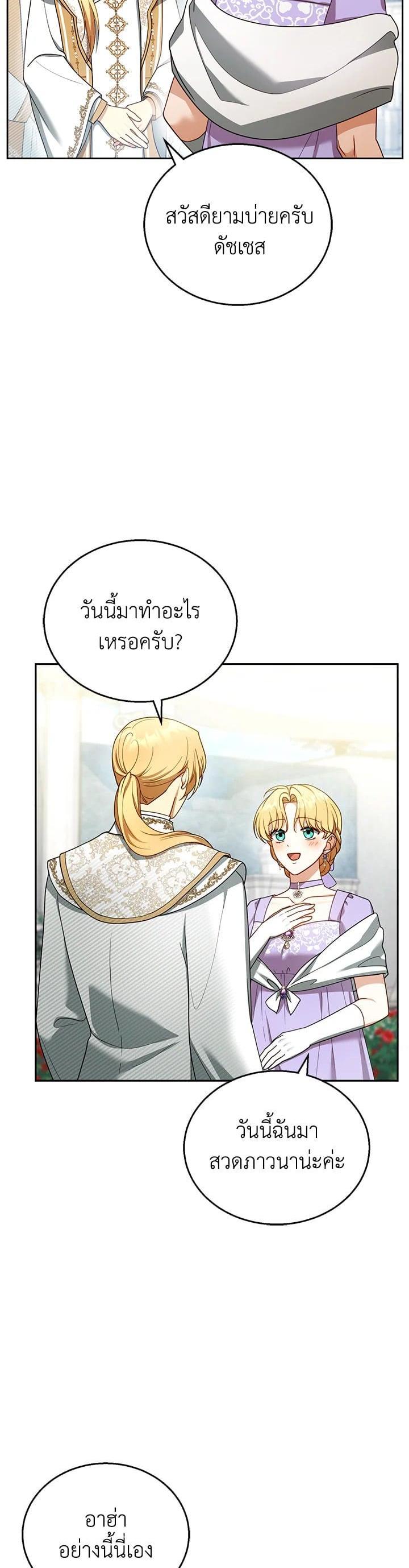 Manga-lc-com อ่านมังงะ อ่านการ์ตูน ออนไลน์ ฟรี I Plan to Divorce My Villain Husband but We Have A Child ตอนที่ 1 2 3 4 5 6 7 8 9 10 11 12 13 14 ฟรี ไม่มีโฆษณา Manga-lc - อ่าน มังงะ อ่าน การ์ตูน ออนไลน์ อ่านมังงะ ฟรี