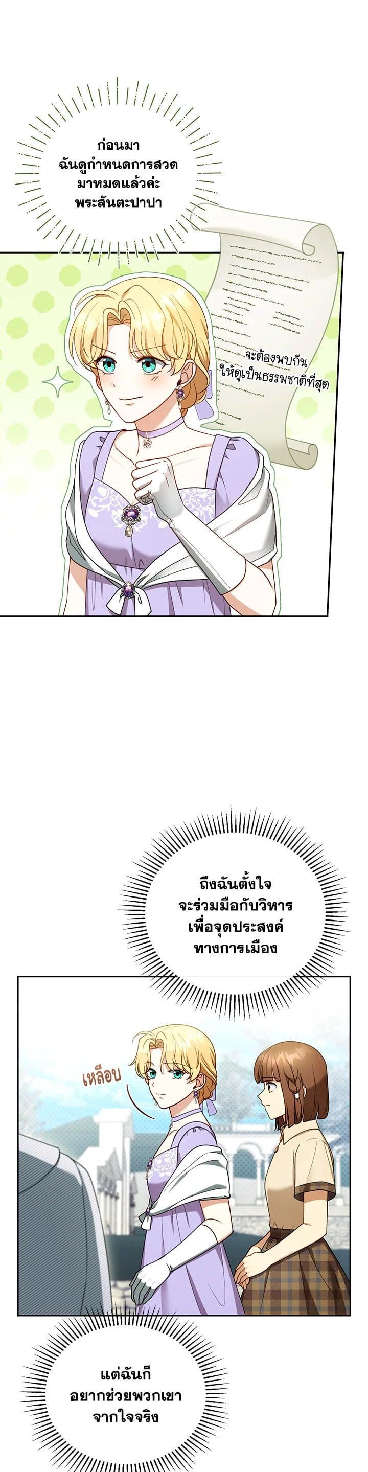 Manga-lc-com อ่านมังงะ อ่านการ์ตูน ออนไลน์ ฟรี I Plan to Divorce My Villain Husband but We Have A Child ตอนที่ 1 2 3 4 5 6 7 8 9 10 11 12 13 14 ฟรี ไม่มีโฆษณา Manga-lc - อ่าน มังงะ อ่าน การ์ตูน ออนไลน์ อ่านมังงะ ฟรี