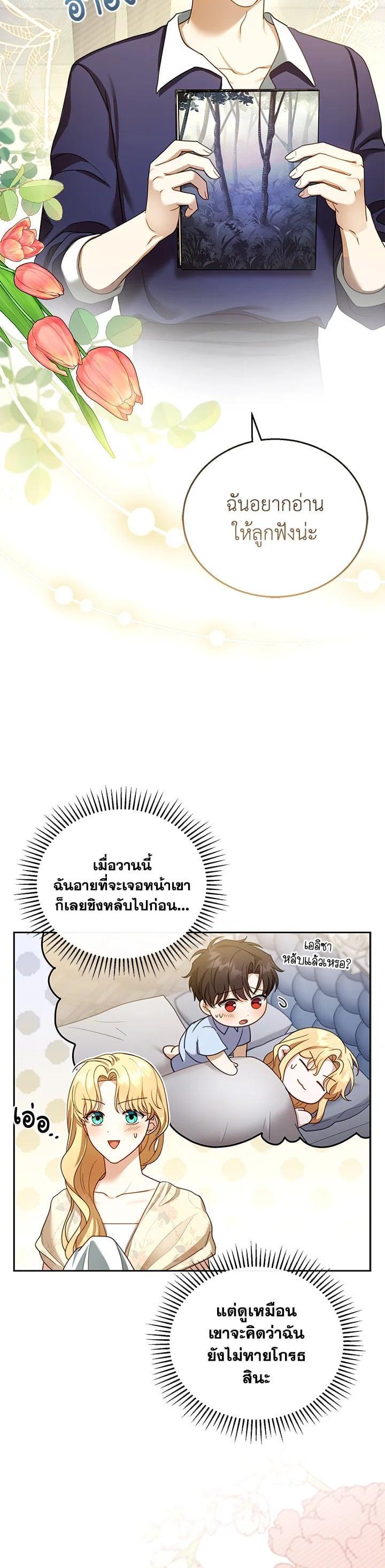 Manga-lc-com อ่านมังงะ อ่านการ์ตูน ออนไลน์ ฟรี I Plan to Divorce My Villain Husband but We Have A Child ตอนที่ 1 2 3 4 5 6 7 8 9 10 11 12 13 14 ฟรี ไม่มีโฆษณา Manga-lc - อ่าน มังงะ อ่าน การ์ตูน ออนไลน์ อ่านมังงะ ฟรี
