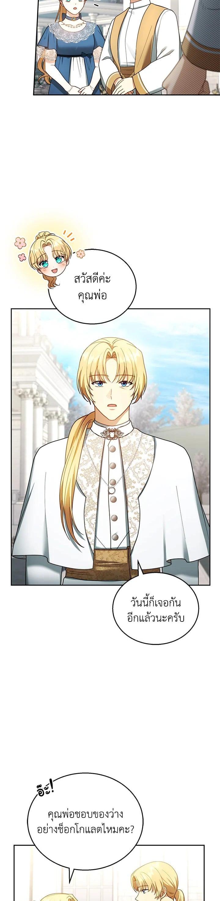 Manga-lc-com อ่านมังงะ อ่านการ์ตูน ออนไลน์ ฟรี I Plan to Divorce My Villain Husband but We Have A Child ตอนที่ 1 2 3 4 5 6 7 8 9 10 11 12 13 14 ฟรี ไม่มีโฆษณา Manga-lc - อ่าน มังงะ อ่าน การ์ตูน ออนไลน์ อ่านมังงะ ฟรี