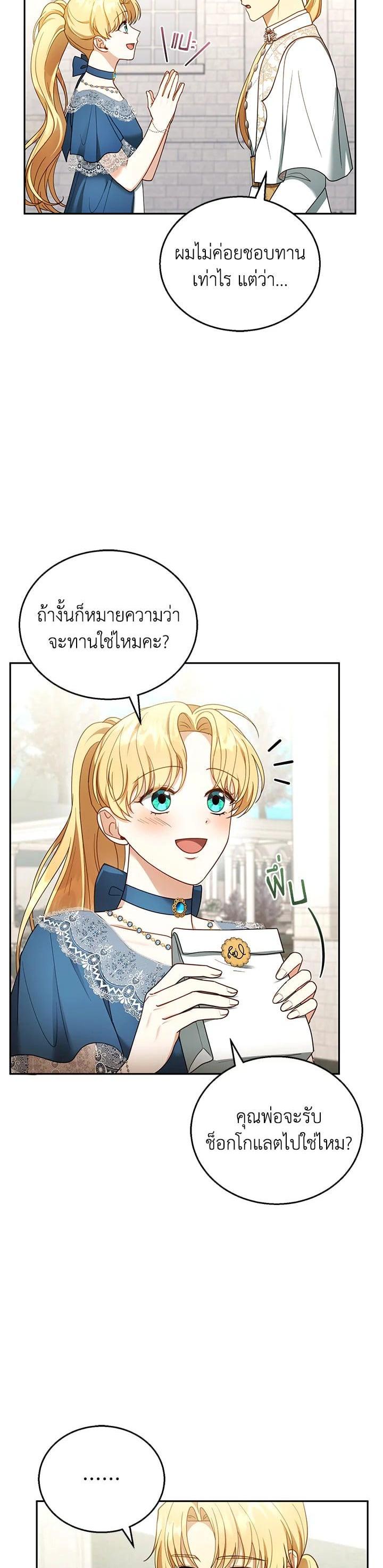 Manga-lc-com อ่านมังงะ อ่านการ์ตูน ออนไลน์ ฟรี I Plan to Divorce My Villain Husband but We Have A Child ตอนที่ 1 2 3 4 5 6 7 8 9 10 11 12 13 14 ฟรี ไม่มีโฆษณา Manga-lc - อ่าน มังงะ อ่าน การ์ตูน ออนไลน์ อ่านมังงะ ฟรี