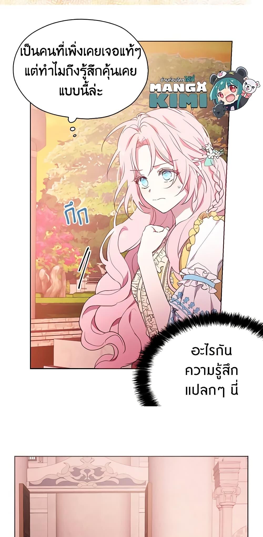 Manga-lc-com อ่านมังงะ อ่านการ์ตูน ออนไลน์ ฟรี Seduce the Villain’s Father ตอนที่ 1 2 3 4 5 6 7 8 9 10 11 12 13 14 ฟรี ไม่มีโฆษณา Manga-lc - อ่าน มังงะ อ่าน การ์ตูน ออนไลน์ อ่านมังงะ ฟรี