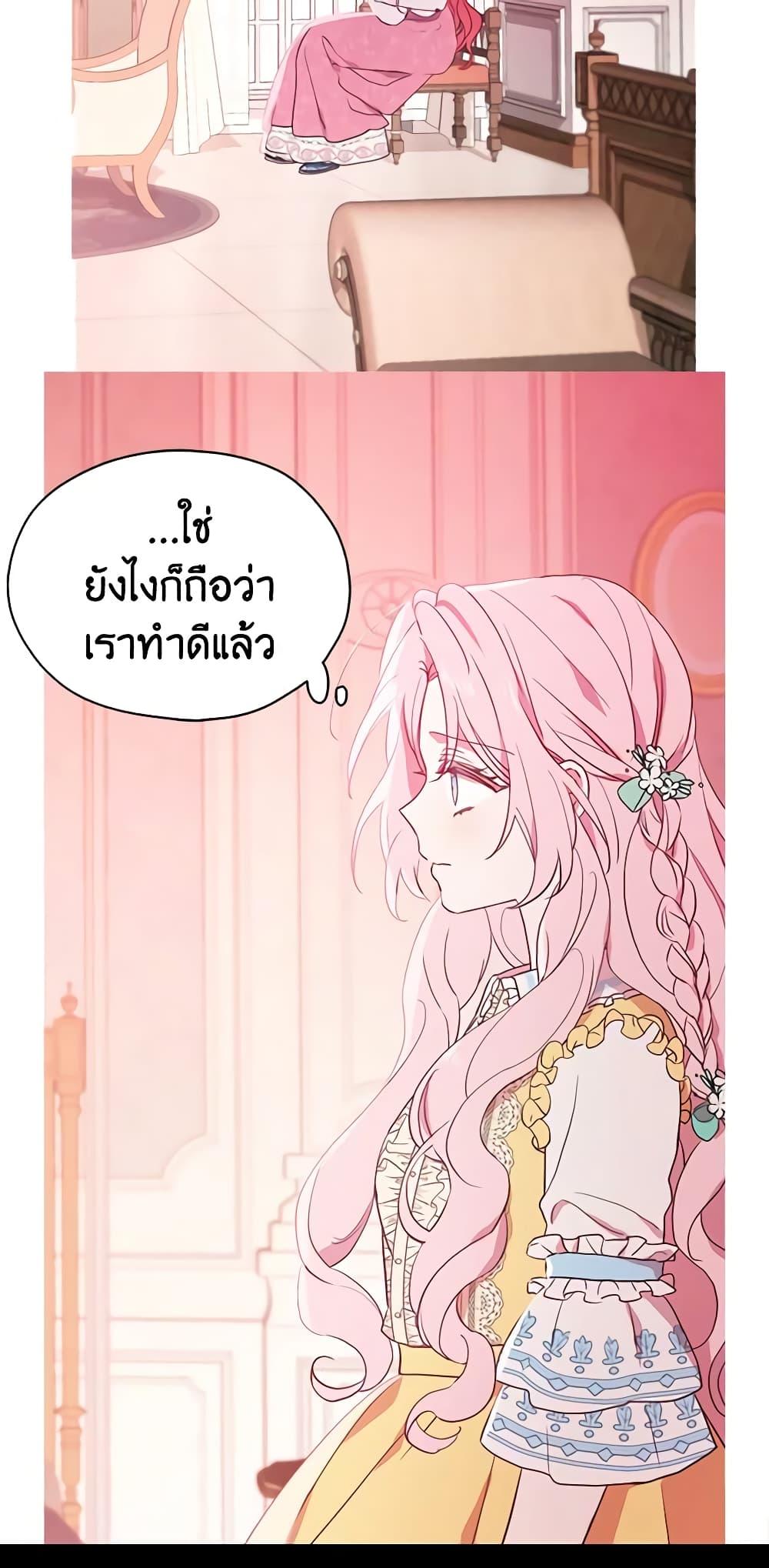 Manga-lc-com อ่านมังงะ อ่านการ์ตูน ออนไลน์ ฟรี Seduce the Villain’s Father ตอนที่ 1 2 3 4 5 6 7 8 9 10 11 12 13 14 ฟรี ไม่มีโฆษณา Manga-lc - อ่าน มังงะ อ่าน การ์ตูน ออนไลน์ อ่านมังงะ ฟรี