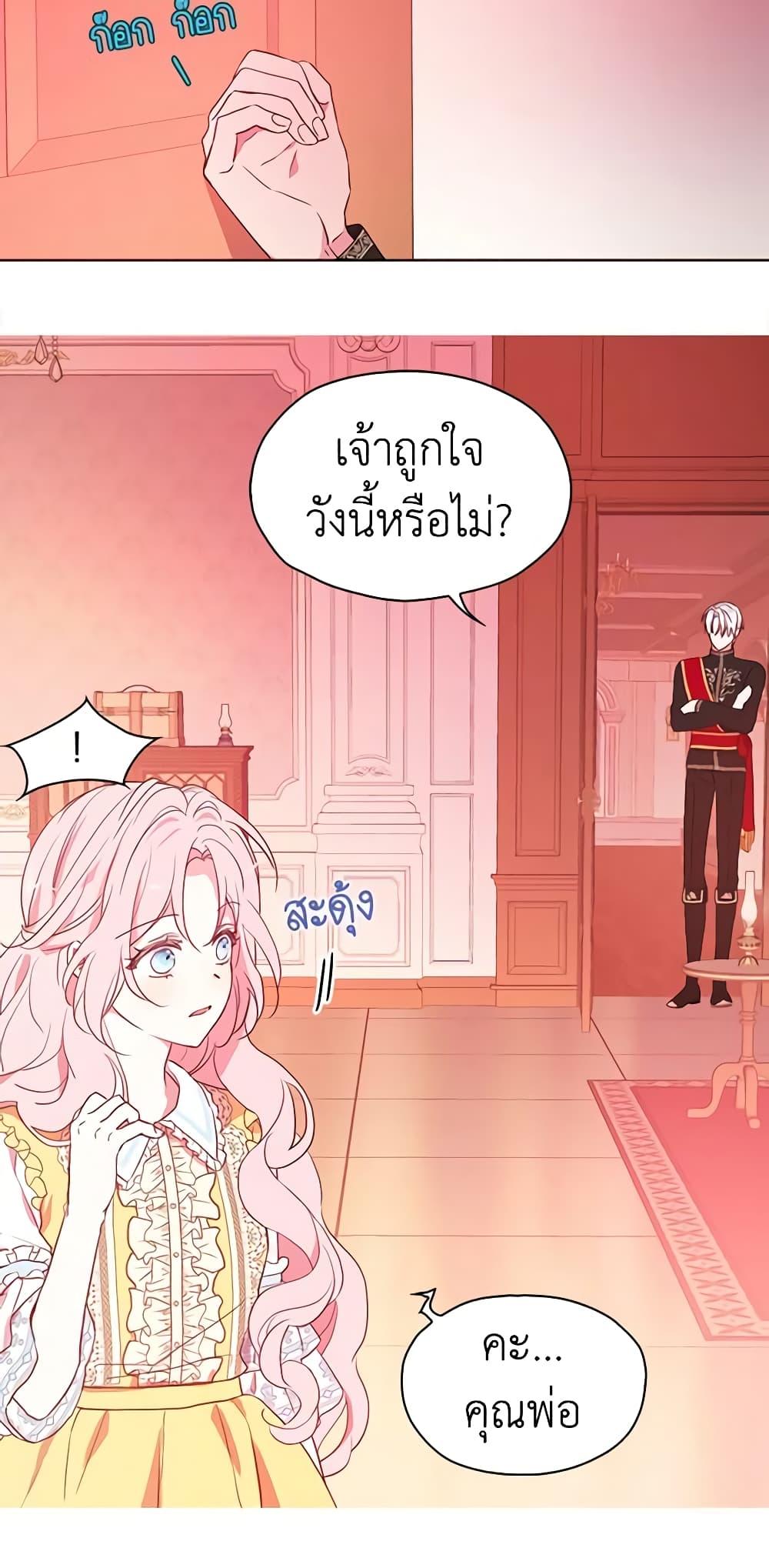 Manga-lc-com อ่านมังงะ อ่านการ์ตูน ออนไลน์ ฟรี Seduce the Villain’s Father ตอนที่ 1 2 3 4 5 6 7 8 9 10 11 12 13 14 ฟรี ไม่มีโฆษณา Manga-lc - อ่าน มังงะ อ่าน การ์ตูน ออนไลน์ อ่านมังงะ ฟรี