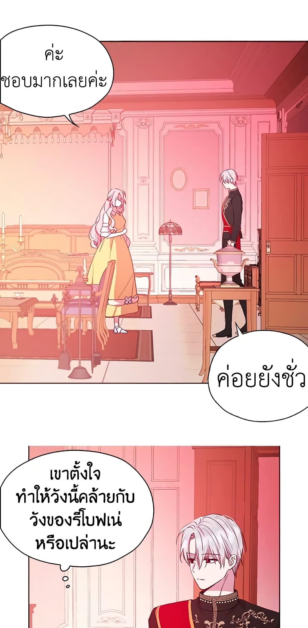 Manga-lc-com อ่านมังงะ อ่านการ์ตูน ออนไลน์ ฟรี Seduce the Villain’s Father ตอนที่ 1 2 3 4 5 6 7 8 9 10 11 12 13 14 ฟรี ไม่มีโฆษณา Manga-lc - อ่าน มังงะ อ่าน การ์ตูน ออนไลน์ อ่านมังงะ ฟรี