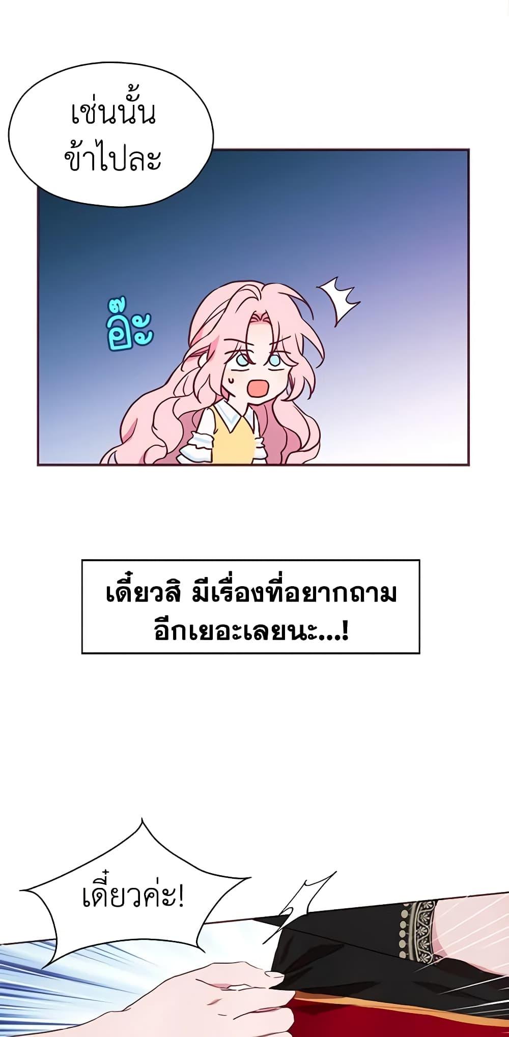 Manga-lc-com อ่านมังงะ อ่านการ์ตูน ออนไลน์ ฟรี Seduce the Villain’s Father ตอนที่ 1 2 3 4 5 6 7 8 9 10 11 12 13 14 ฟรี ไม่มีโฆษณา Manga-lc - อ่าน มังงะ อ่าน การ์ตูน ออนไลน์ อ่านมังงะ ฟรี