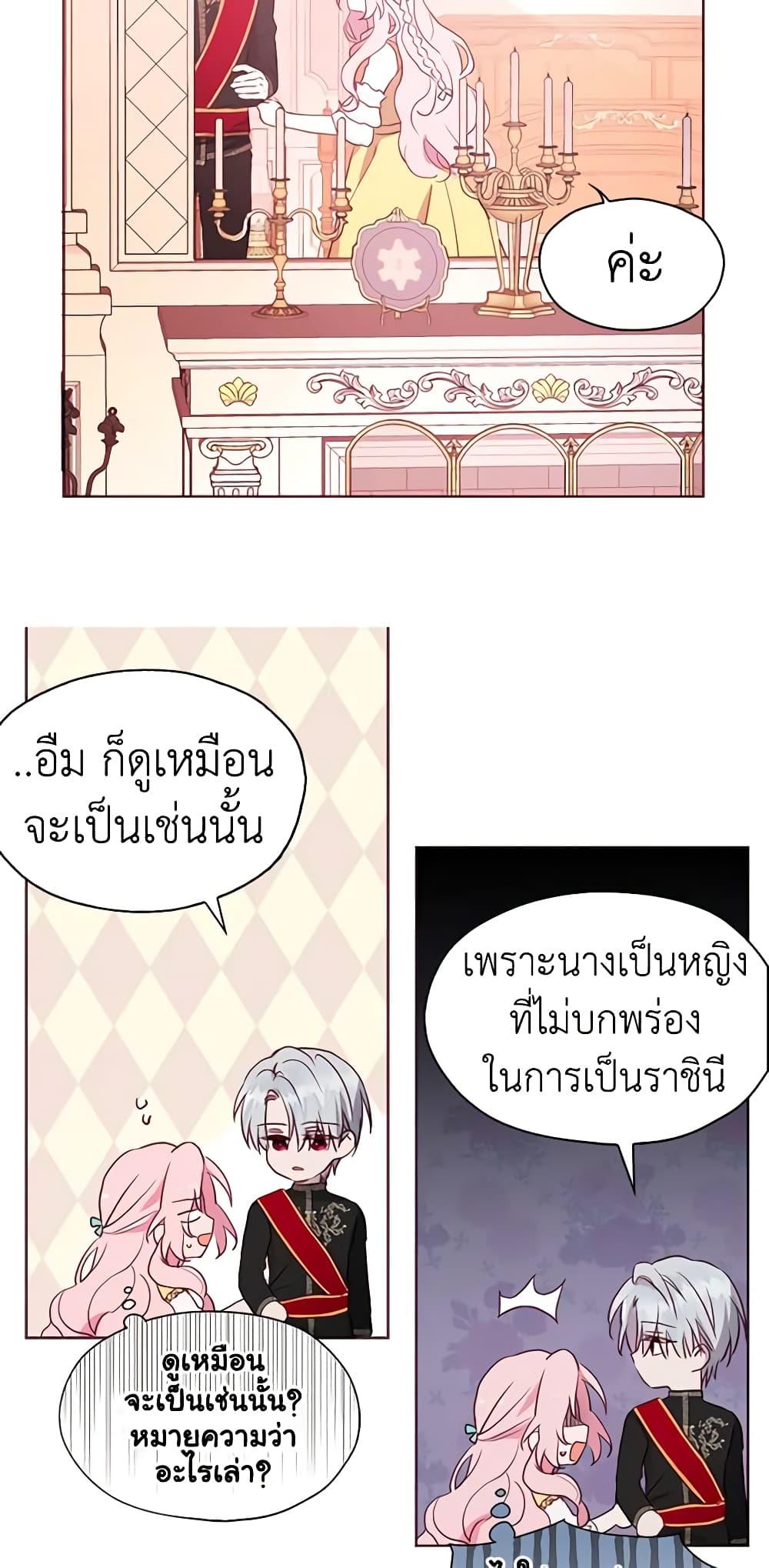Manga-lc-com อ่านมังงะ อ่านการ์ตูน ออนไลน์ ฟรี Seduce the Villain’s Father ตอนที่ 1 2 3 4 5 6 7 8 9 10 11 12 13 14 ฟรี ไม่มีโฆษณา Manga-lc - อ่าน มังงะ อ่าน การ์ตูน ออนไลน์ อ่านมังงะ ฟรี
