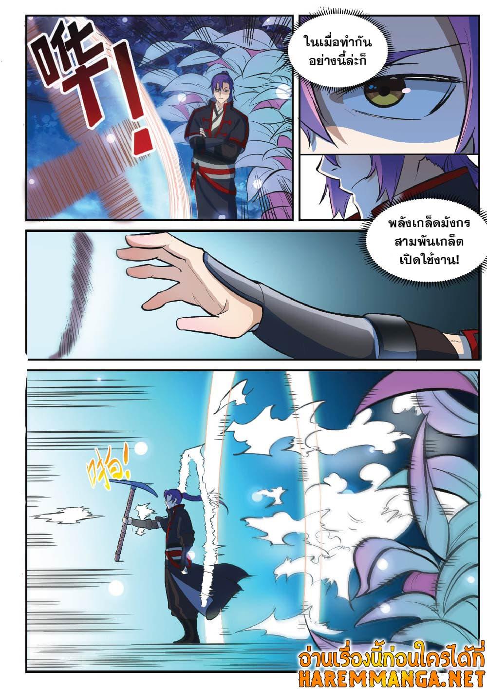 Manga-lc-com อ่านมังงะ อ่านการ์ตูน ออนไลน์ ฟรี Bailian Chengshen ตอนที่ 1 2 3 4 5 6 7 8 9 10 11 12 13 14 ฟรี ไม่มีโฆษณา Manga-lc - อ่าน มังงะ อ่าน การ์ตูน ออนไลน์ อ่านมังงะ ฟรี