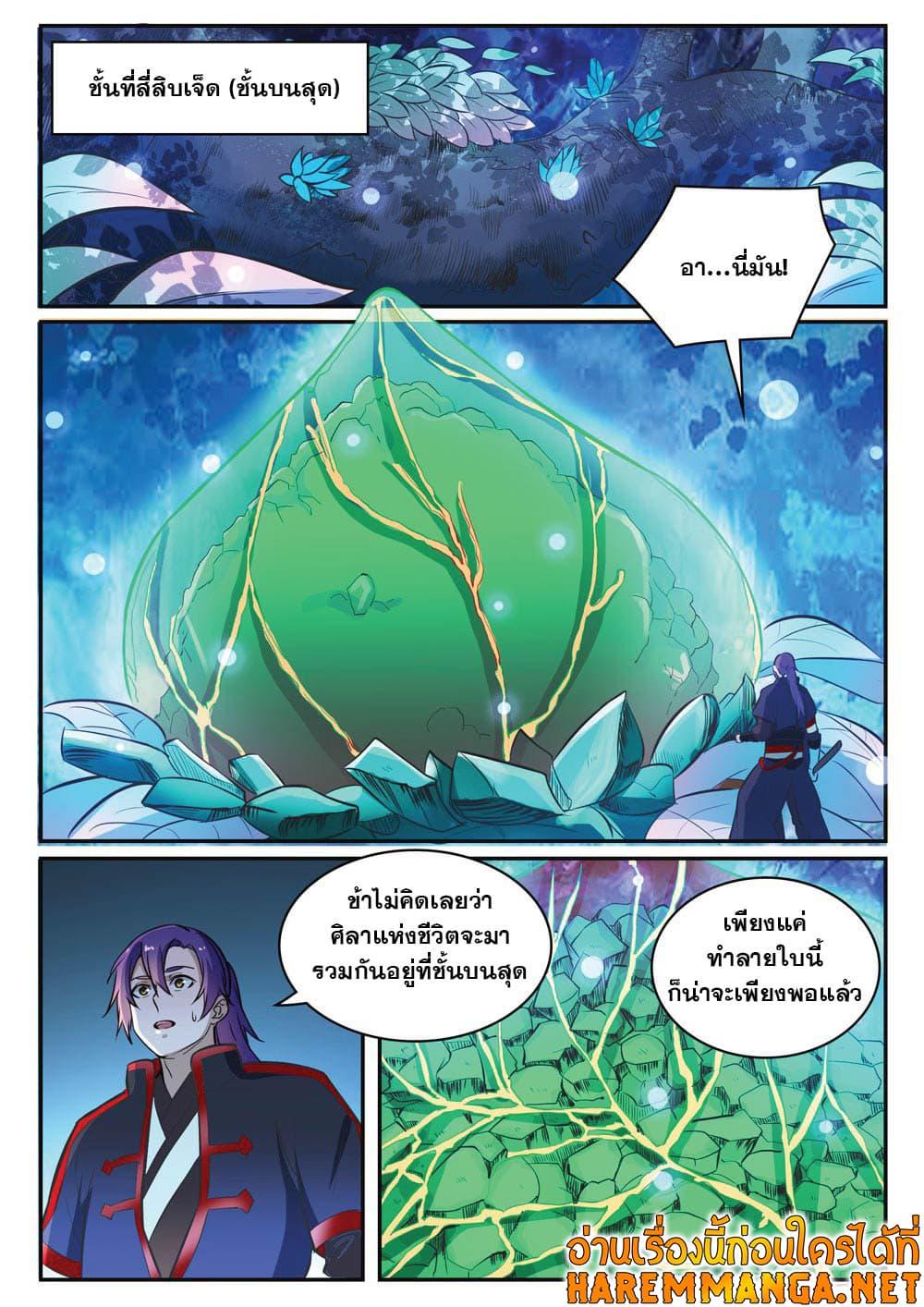 Manga-lc-com อ่านมังงะ อ่านการ์ตูน ออนไลน์ ฟรี Bailian Chengshen ตอนที่ 1 2 3 4 5 6 7 8 9 10 11 12 13 14 ฟรี ไม่มีโฆษณา Manga-lc - อ่าน มังงะ อ่าน การ์ตูน ออนไลน์ อ่านมังงะ ฟรี